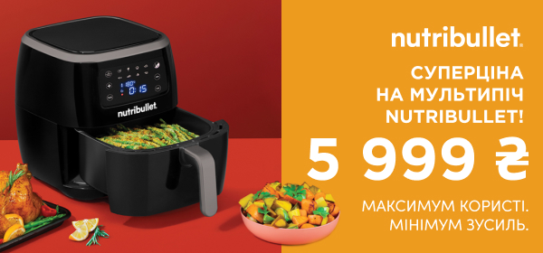 Купуй мультипіч NUTRIBULLET за супер ціною 5 999 грн